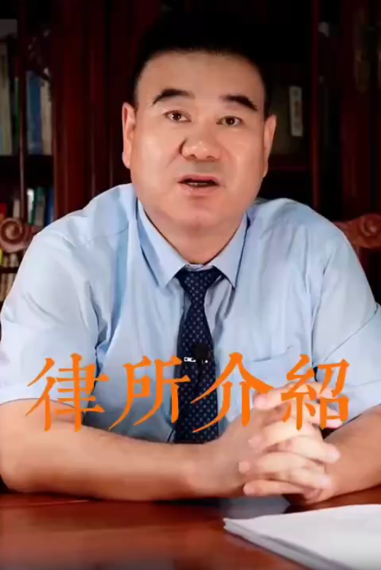 谷泰律师事务所介绍